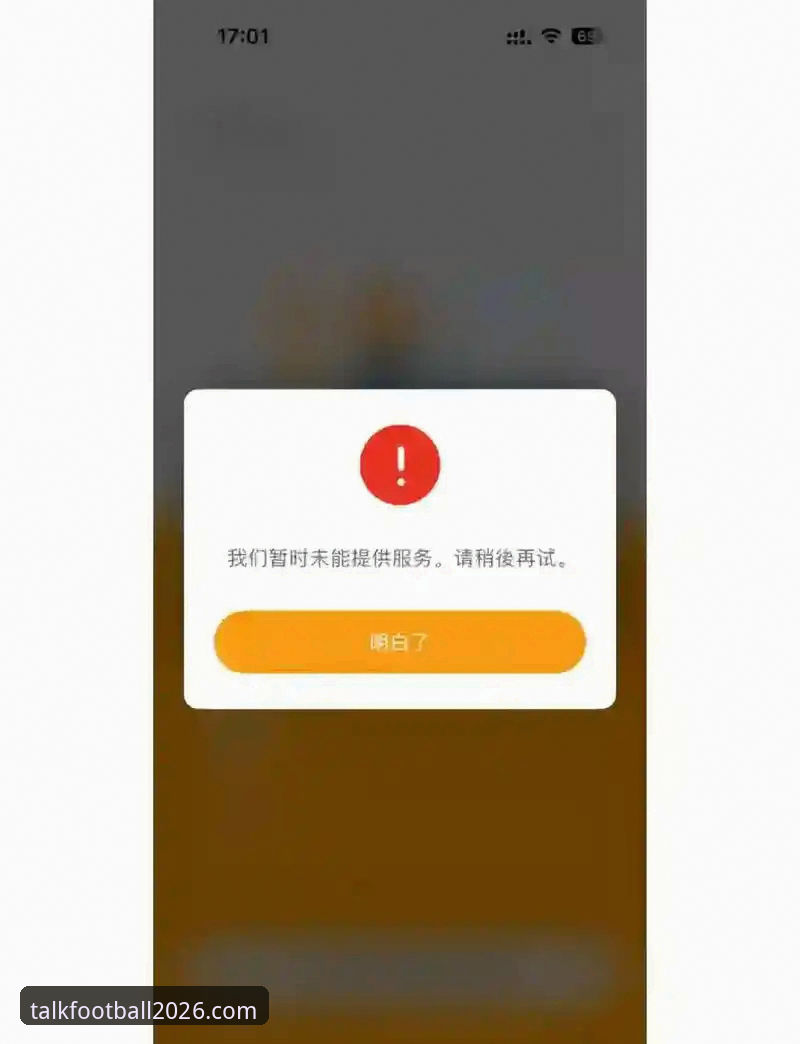 聊球APP iOS常见问题如何解决？新手必看操作指南