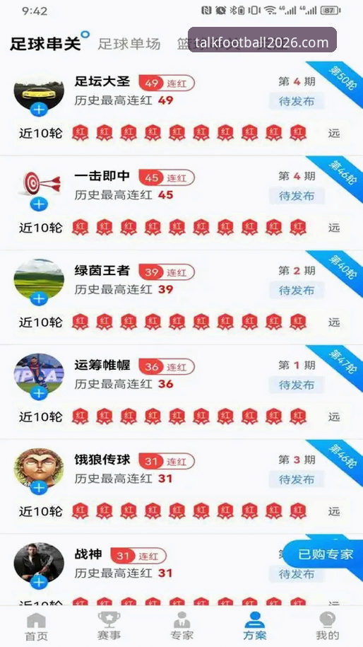 聊球APP2026下载安全吗 聊球APP2026下载安全吗?真实体验与深度评测报告