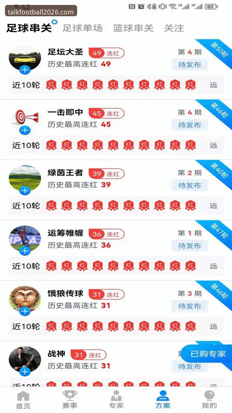 资深用户实战经验：聊球2026版下载使用指南，老球迷的深度体验分享