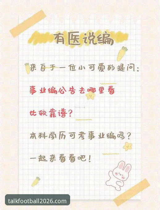 聊球APP下载常见问题 聊球APP下载遇到问题怎么办?2026新版常见疑问全解答